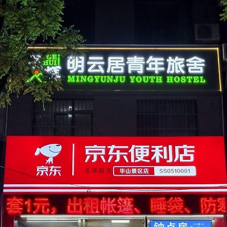 Huashan International Youth Hostel Huayin Екстериор снимка