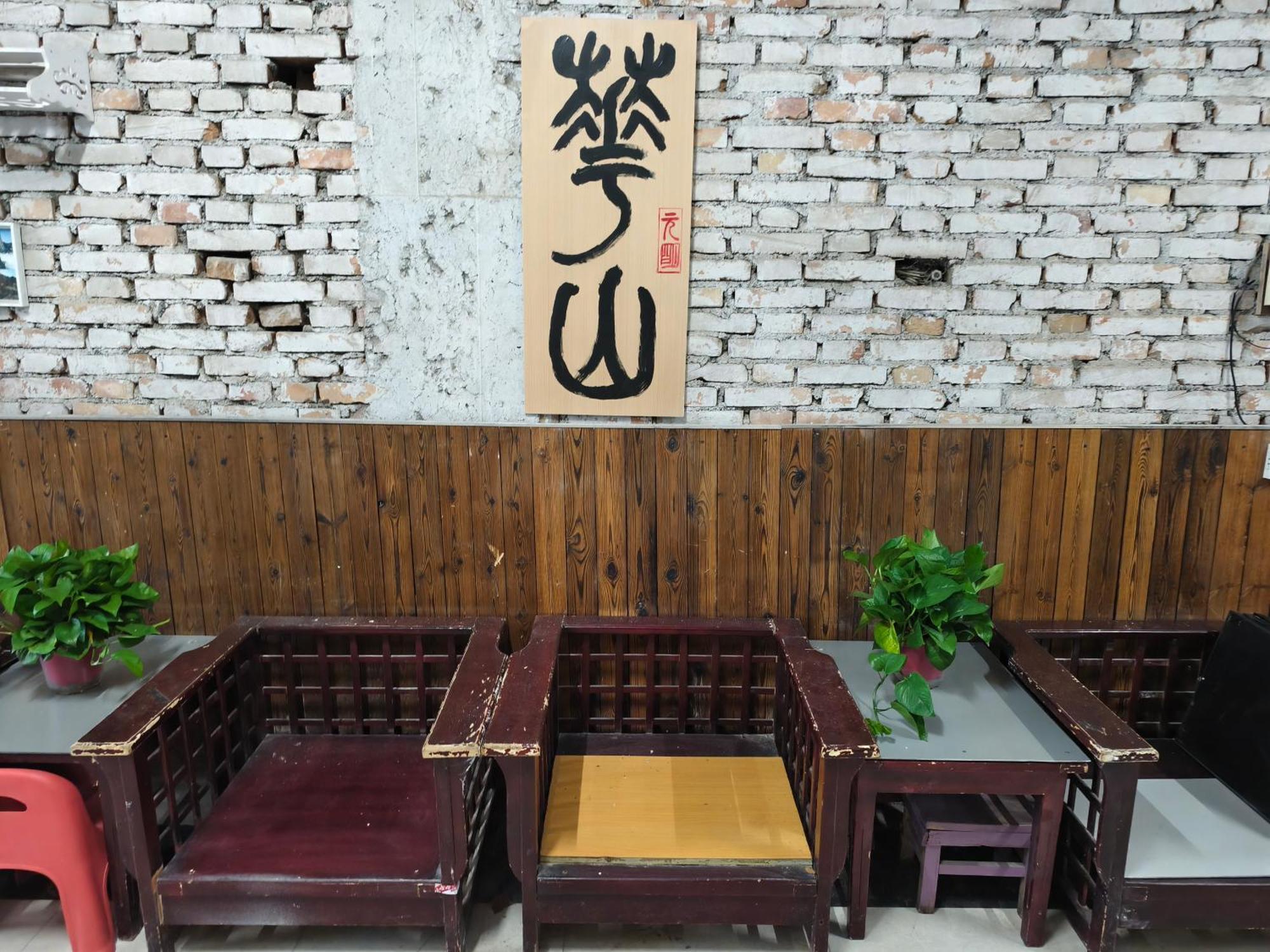 Huashan International Youth Hostel Huayin Екстериор снимка
